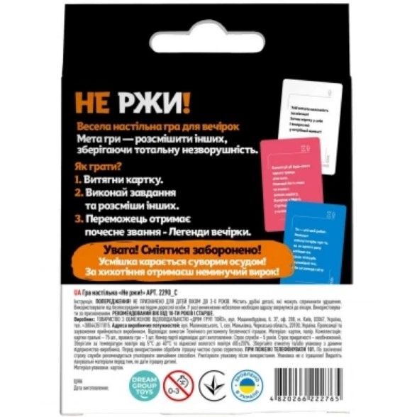 Гра настільна "Не ржи!" (з ігровими картами)  фото 3