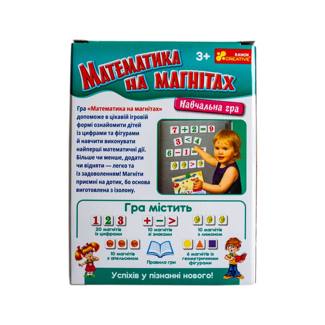 Навчальна гра.  Математика на магнітах  фото 3