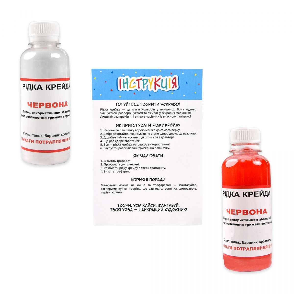 Набір для творчості "Рідка крейда"  фото 3