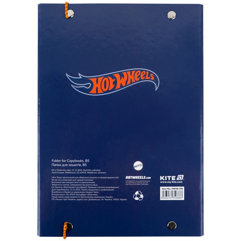 Папка для зошитів В5 на гумці картон, HW  фото 3