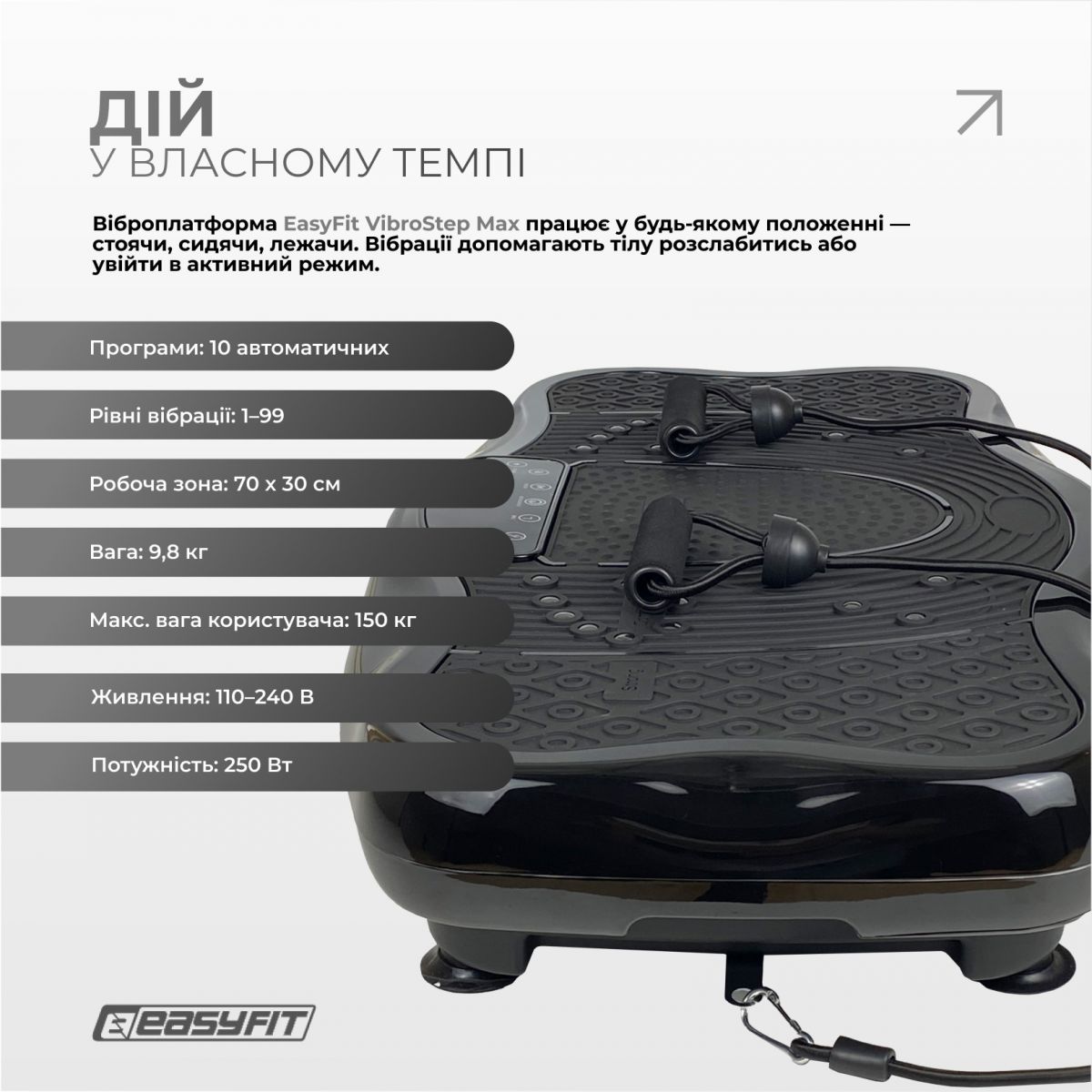 Виброплатформа EasyFit VibroStep Max  фото 3