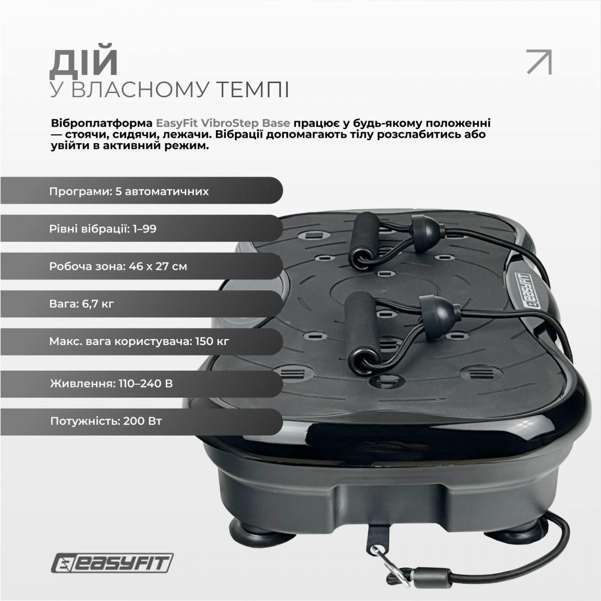 Виброплатформа EasyFit VibroStep Base  фото 3