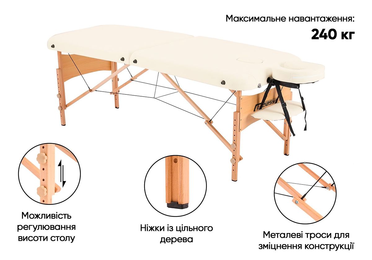 Масажний стіл EasyFit ZenRest кушетка складна Бежевий з чохлом  фото 3