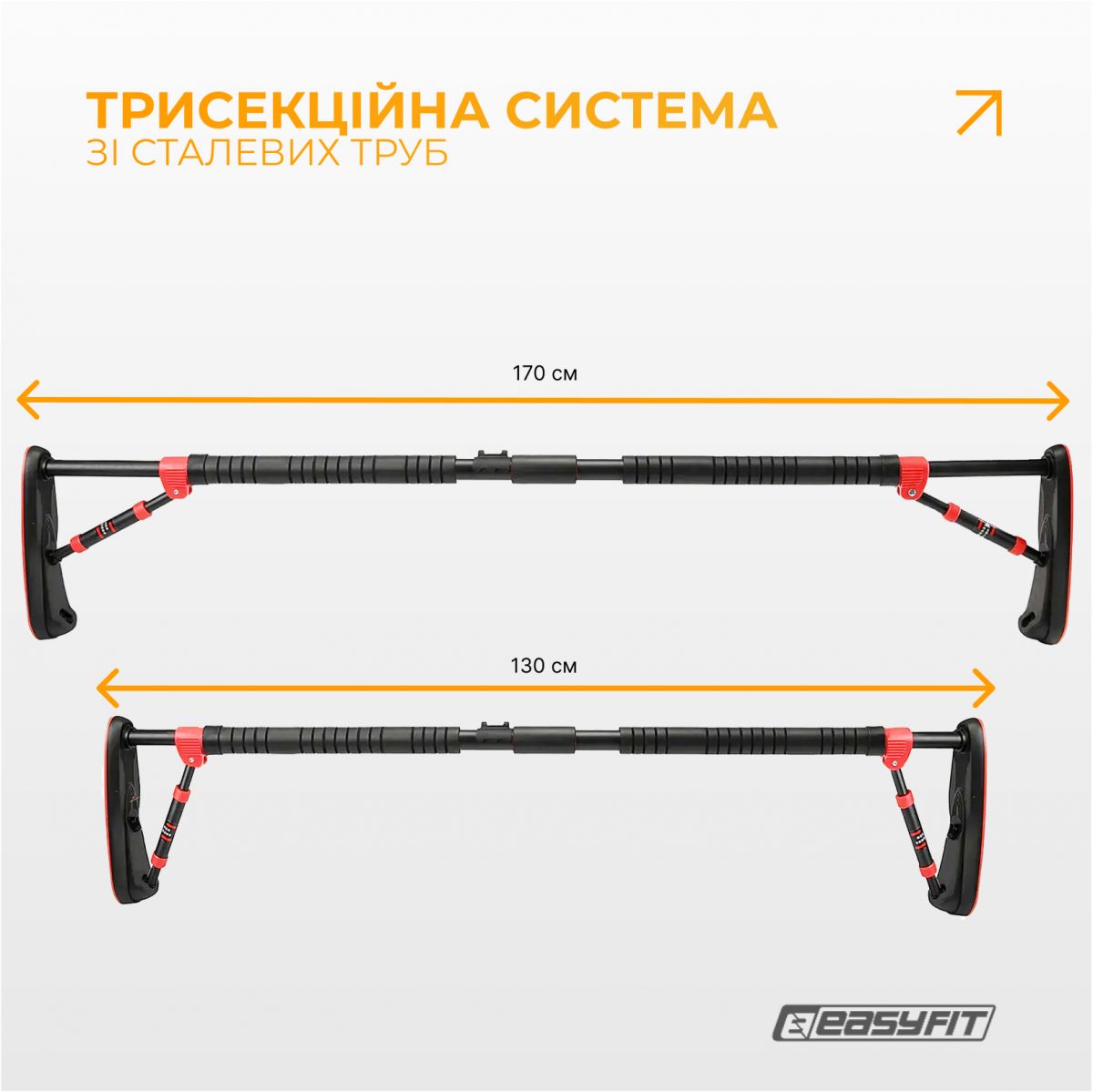 Розсувний розпірний турнік EasyFit PowerBar 130–170 см  фото 3
