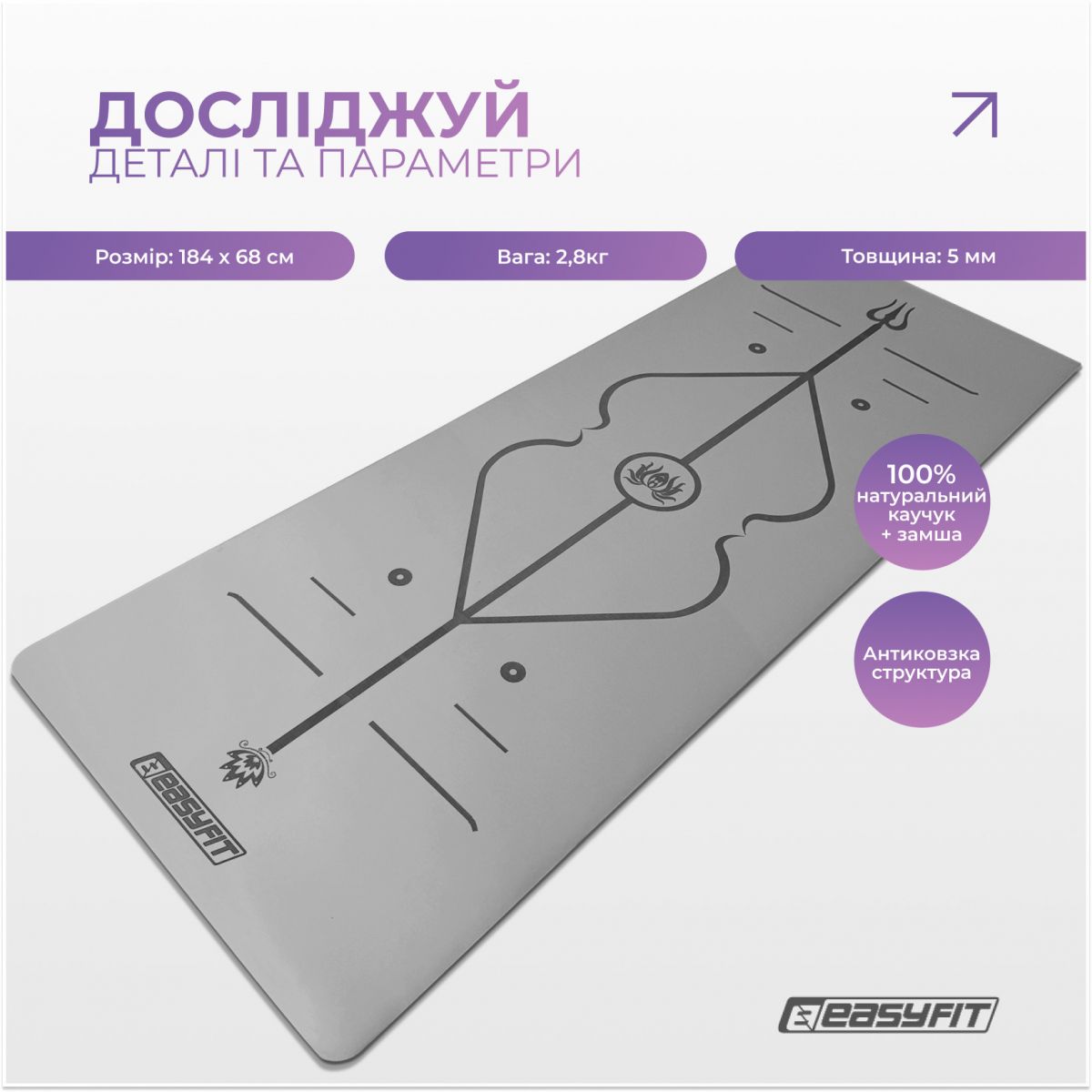 Коврик для йоги профессиональный EasyFit Pro каучук 5 мм Серый  фото 3