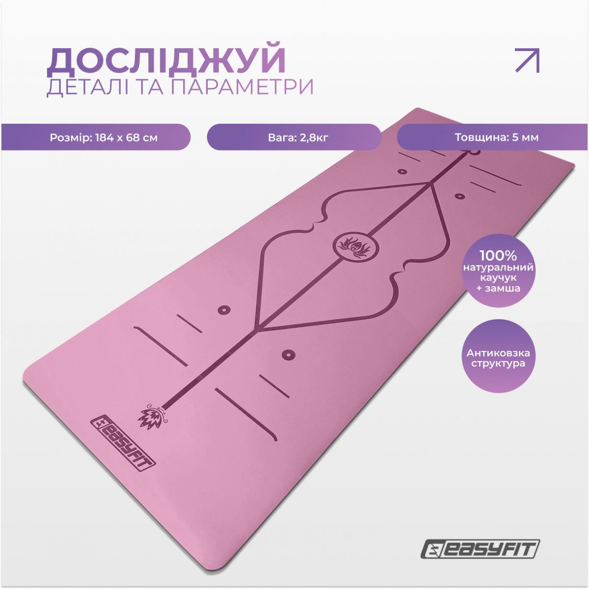 Коврик для йоги профессиональный EasyFit Pro каучук 5 мм Розовый  фото 3