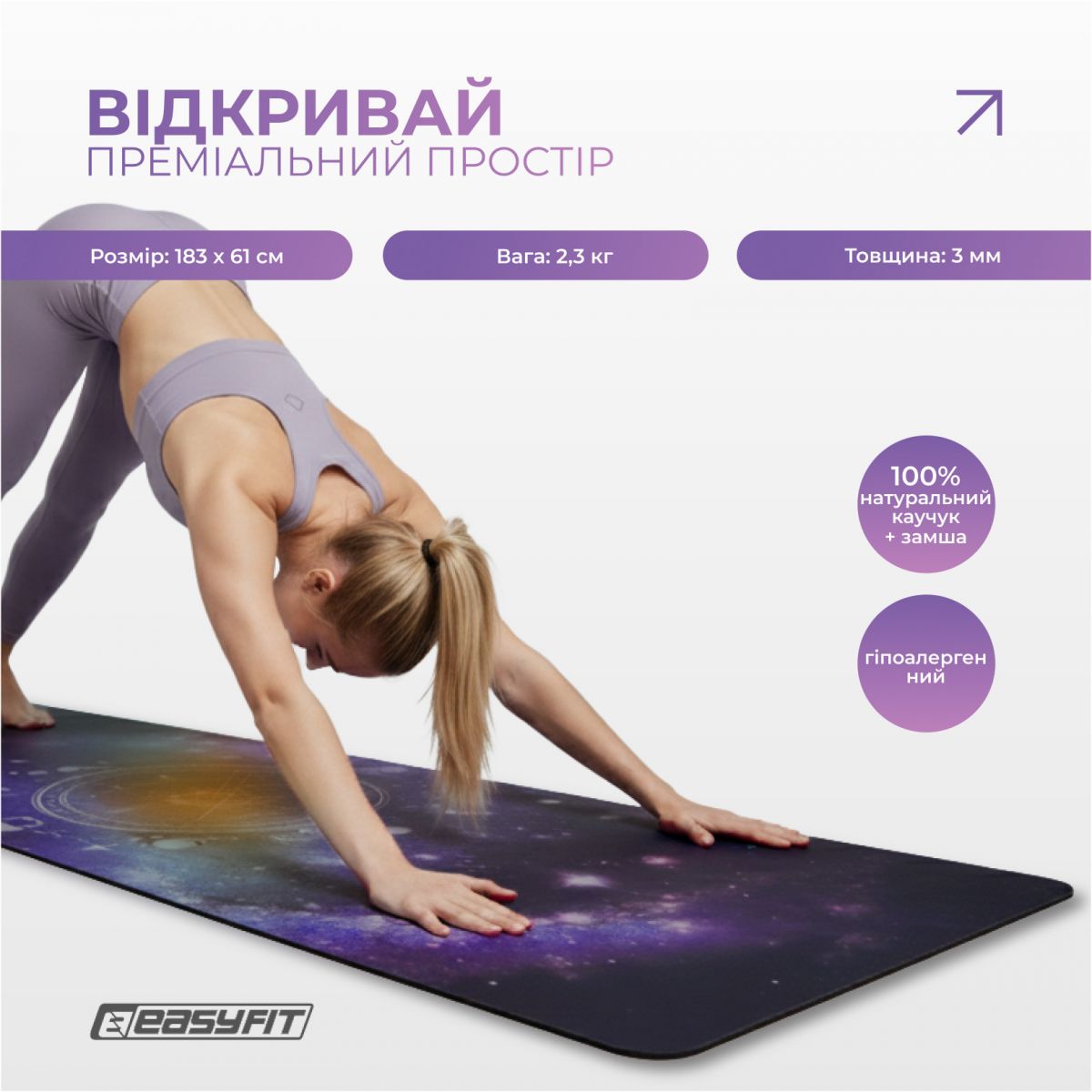Коврик для йоги EasyFit Light VioletMoon (замша-каучук)  фото 3