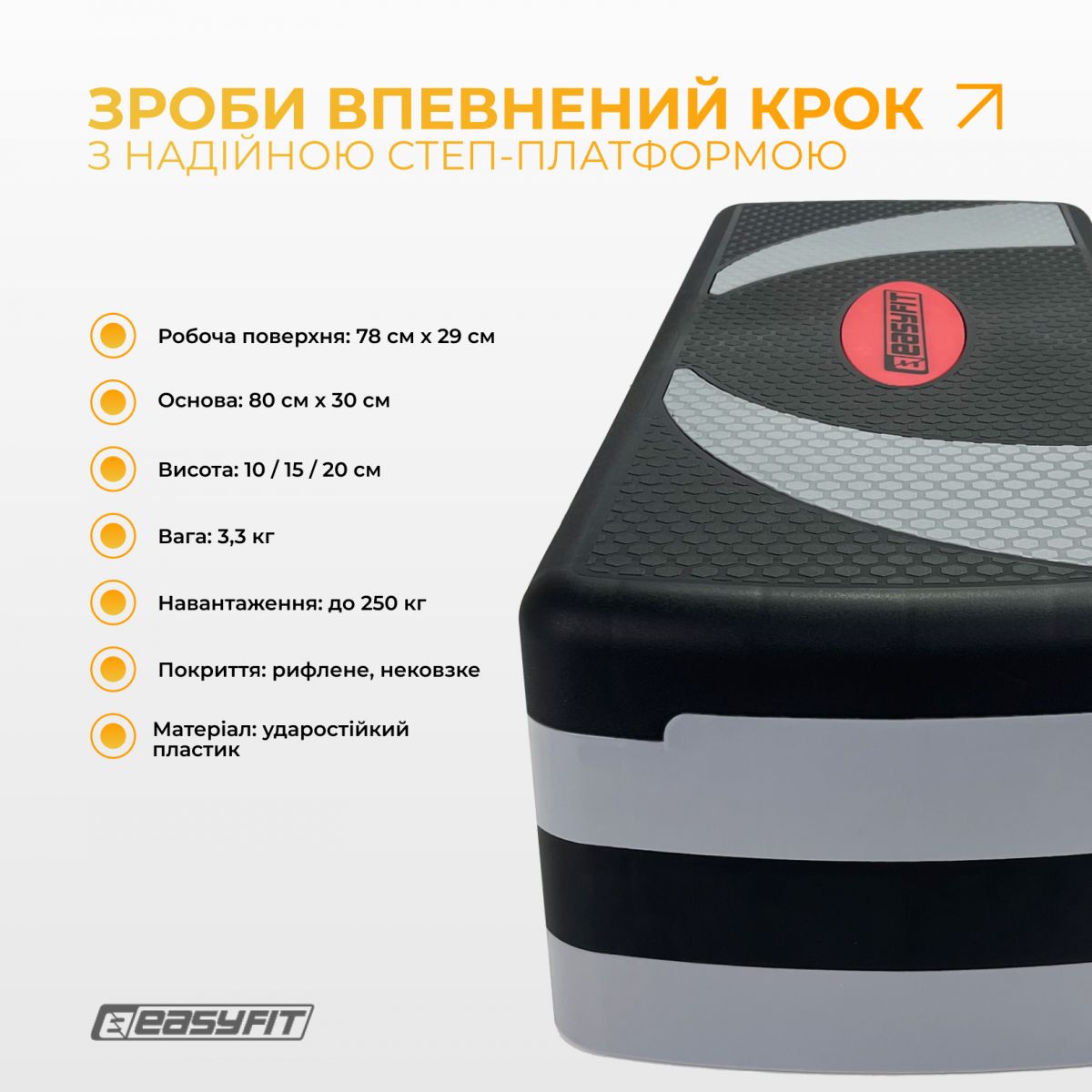Степ-платформа EasyFit Step-B 3-ступенчатая  фото 3