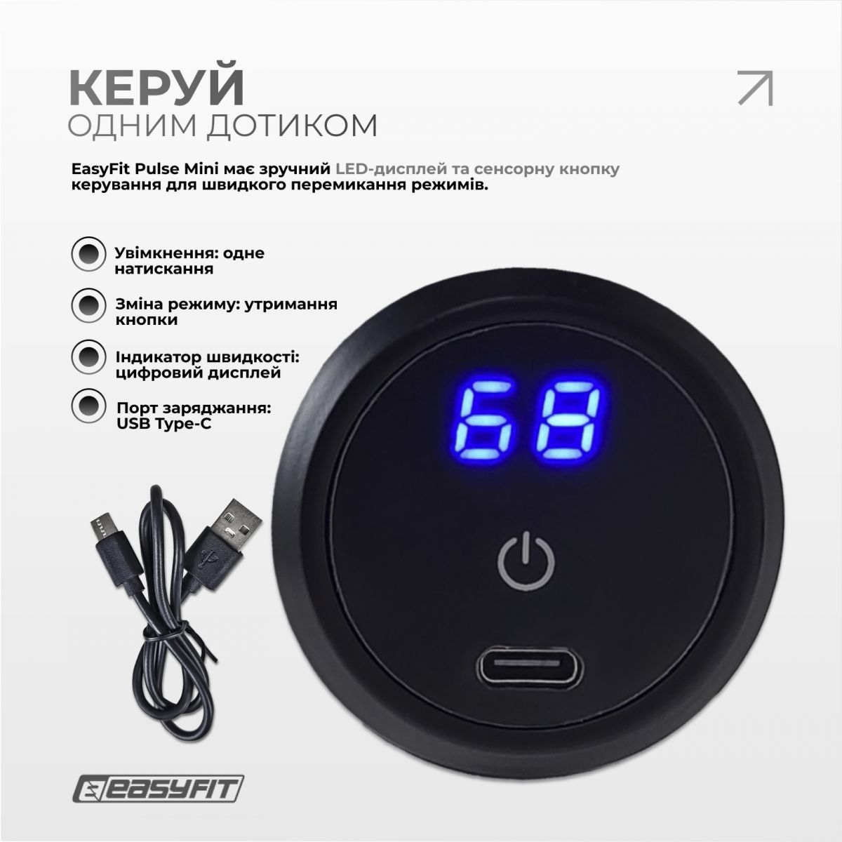 Перкусійний масажер для тіла EasyFit Pulse Mini 4 насадки, 6 режимів  фото 3