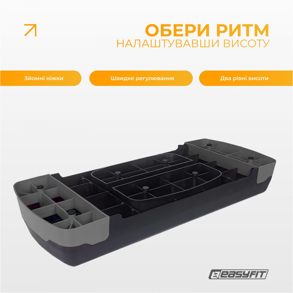 Степ-платформа EasyFit Step-B 2-ступенчатая серая  фото 3