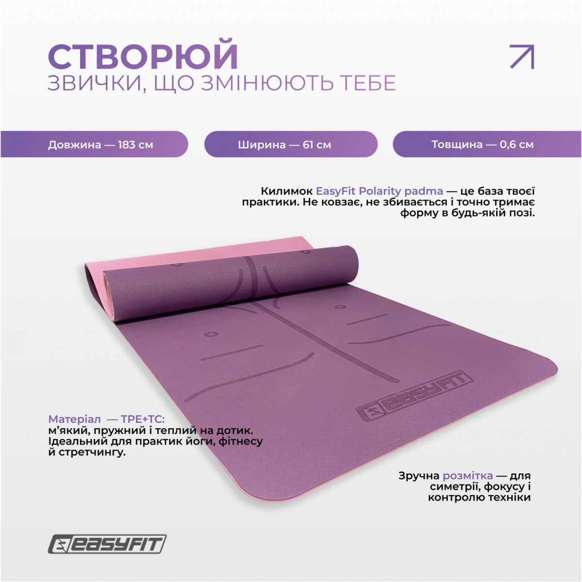 Набір для йоги та фітнесу EasyFit Polarity Set: килимок, два блоки та ремінь (padma)  фото 3