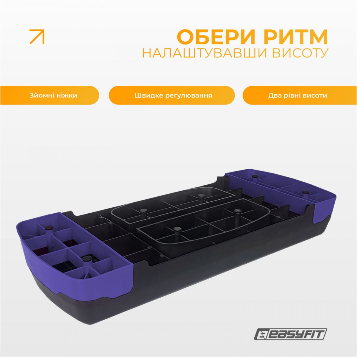 Степ-платформа EasyFit Step-B 2-ступенчатая фиолетовая  фото 3