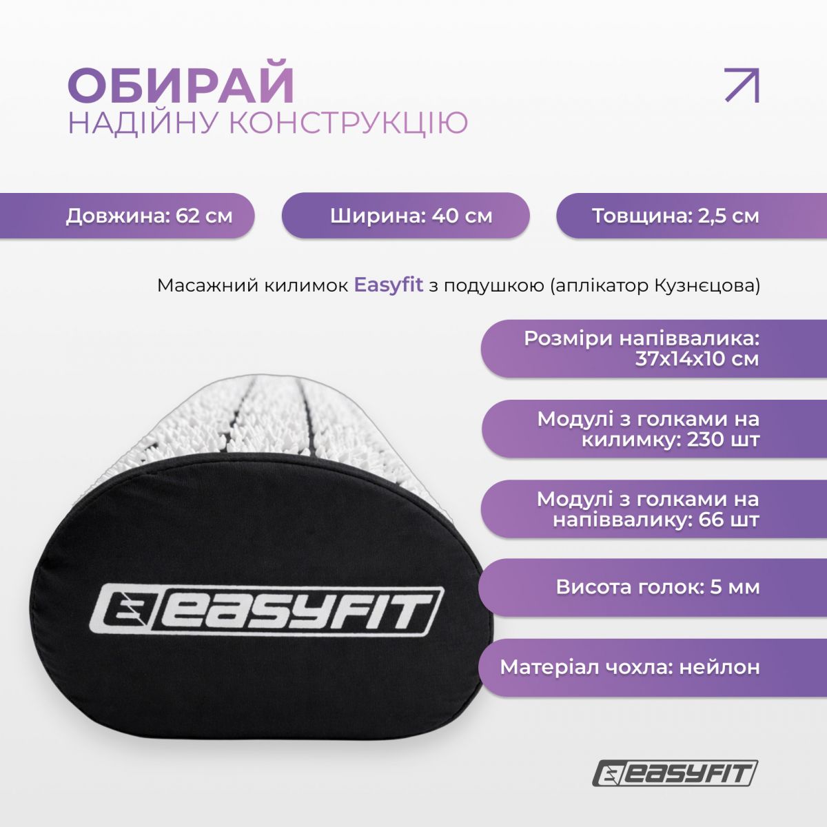 Масажний килимок EasyFit з подушкою (аплікатор Кузнєцова) + чохол Чорний з білим  фото 3