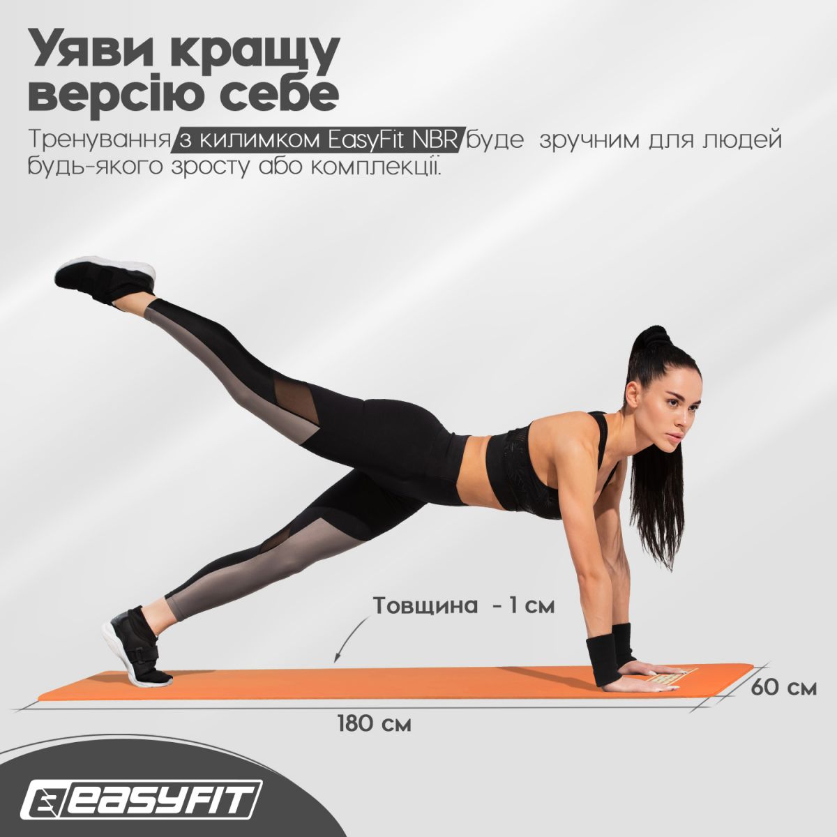 Килимок для фітнесу та йоги EasyFit NBR 10 мм Помаранчевий  фото 3