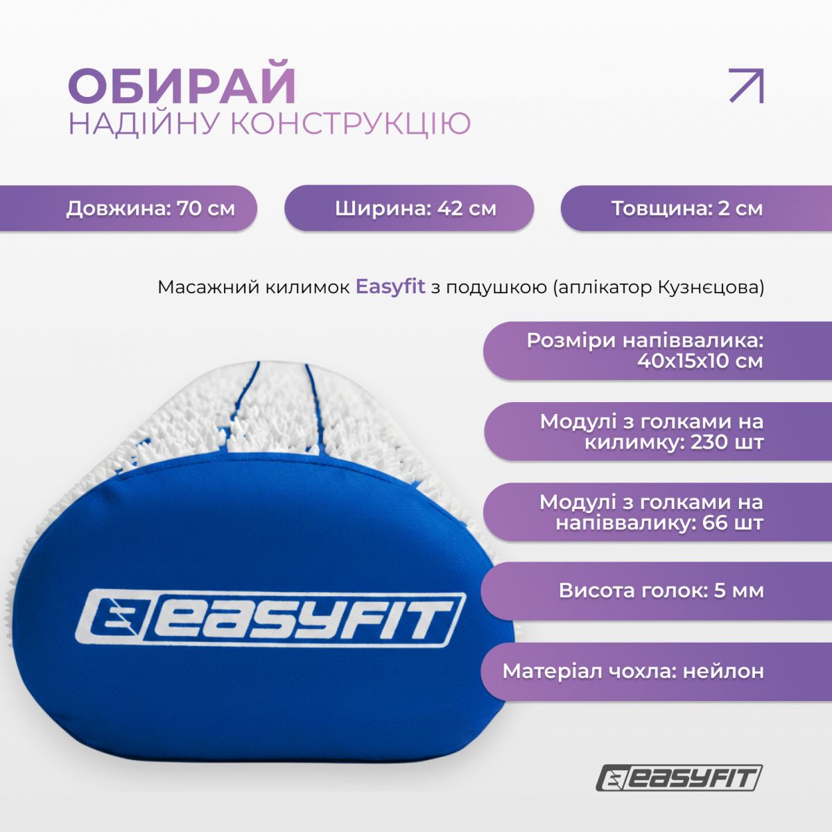 Масажний килимок EasyFit з подушкою (аплікатор Кузнєцова) + чохол Синій з білим  фото 3