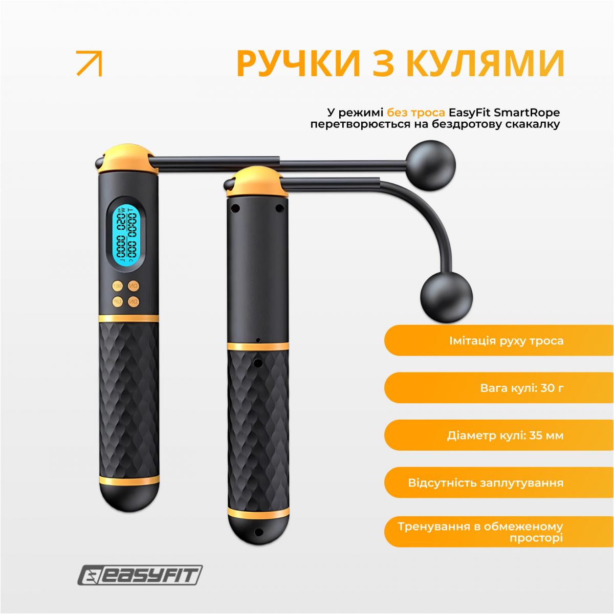 Умная скакалка  EasyFit SmartRope 3 м с утяжелителем (беспроводная)  фото 3