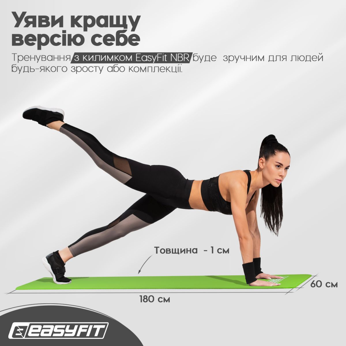 Килимок для фітнесу та йоги EasyFit NBR 10 мм Зелений  фото 3