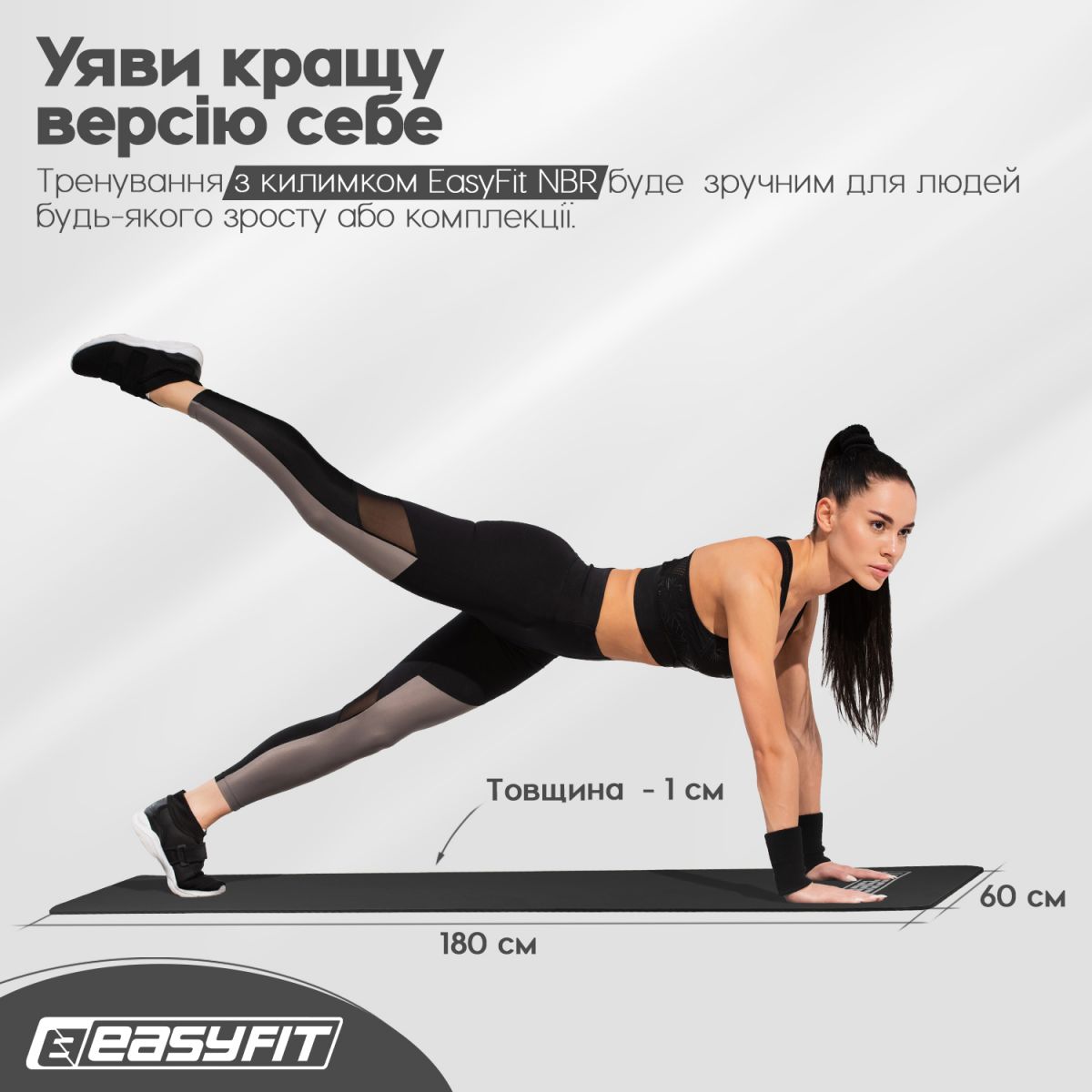 Коврик для фитнеса и йоги EasyFit NBR 10 мм Черный  фото 3