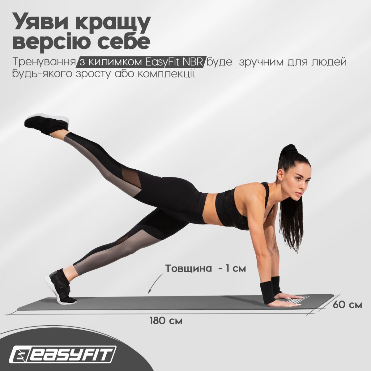 Килимок для фітнесу та йоги EasyFit NBR 10 мм Сірий  фото 3