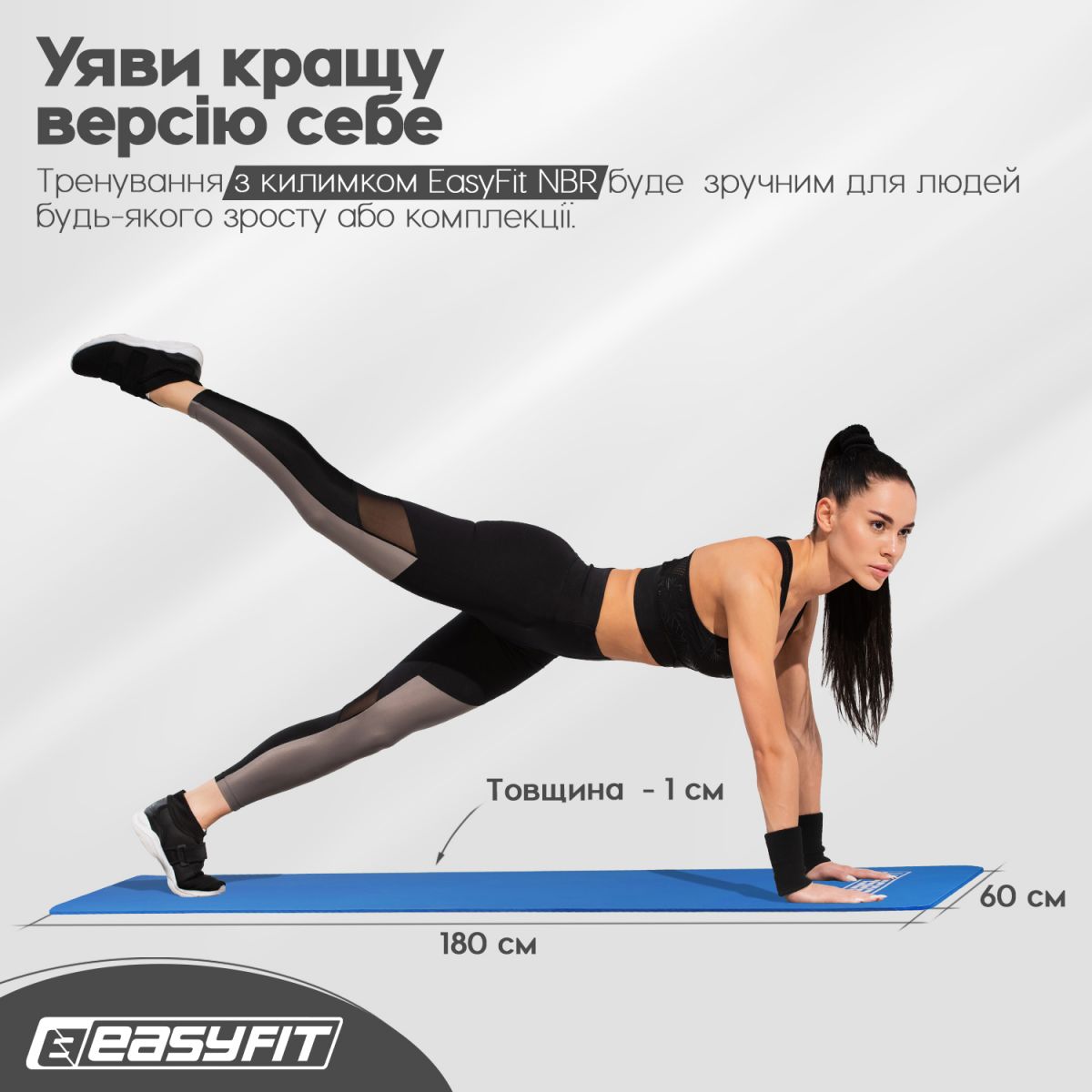 Коврик для фитнеса и йоги EasyFit NBR 10 мм Синий  фото 3