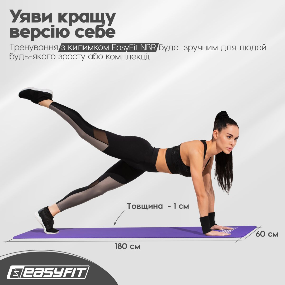 Коврик для фитнеса и йоги EasyFit NBR 10 мм Фиолетовый  фото 3