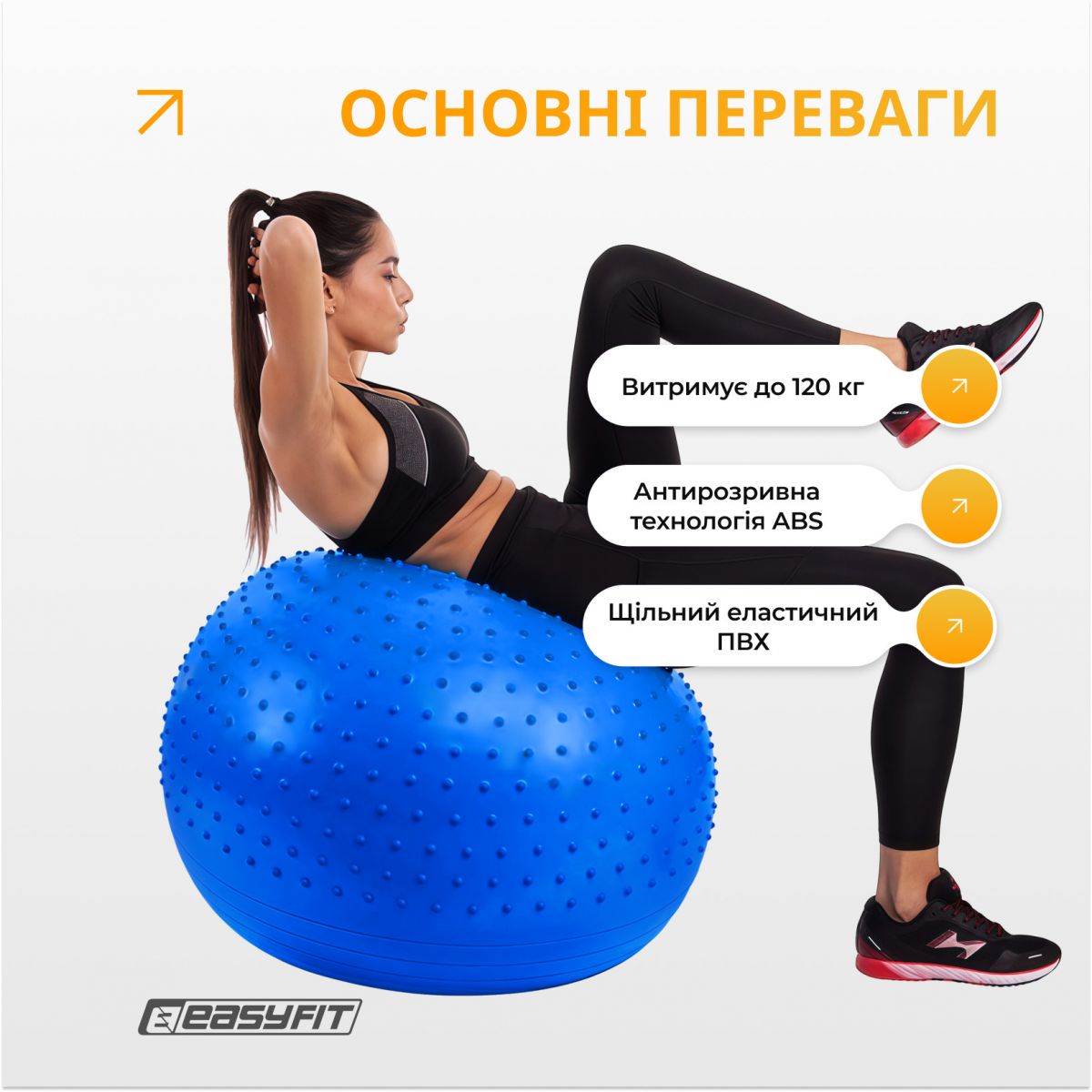 Фітбол 85 см EasyFit Hybrid синій (фітбол напівмасажний)  фото 3