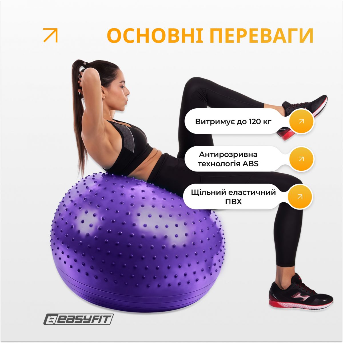 Фитбол 85 см EasyFit Hybrid фиолетовый (фитбол полумассажный)  фото 3