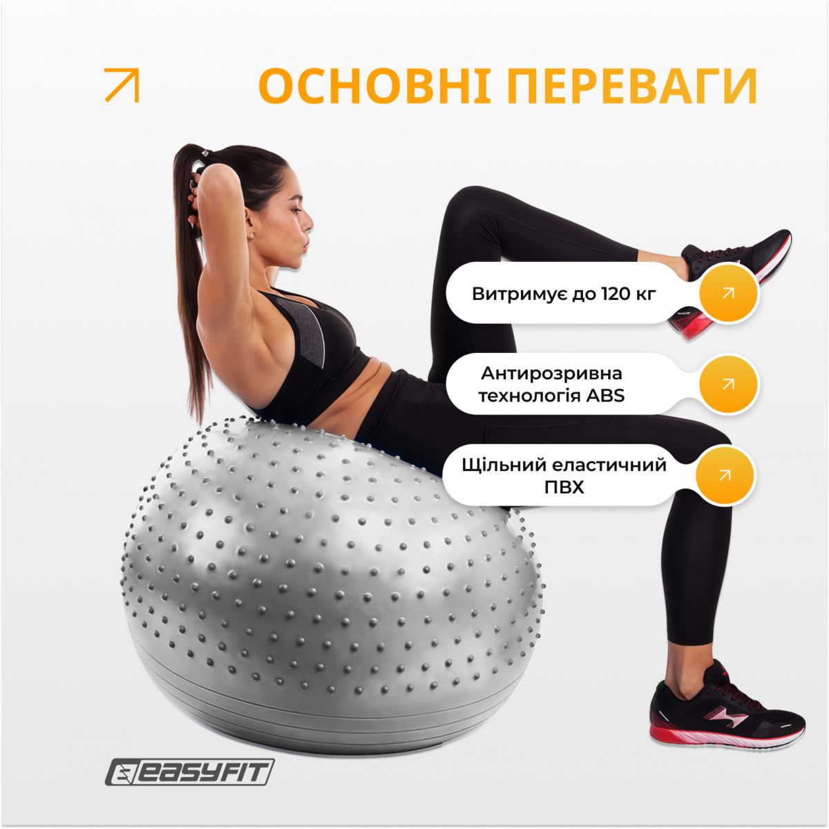 Фитбол 85 см EasyFit Hybrid серый (фитбол полумассажный)  фото 3