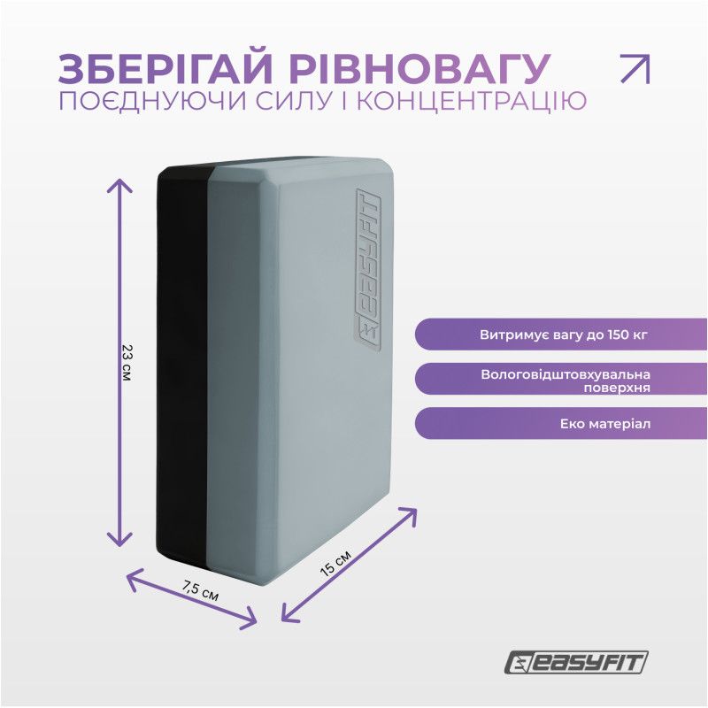 Блок для йоги EasyFit Polarity рadma (Кубик для фітнесу)  фото 3