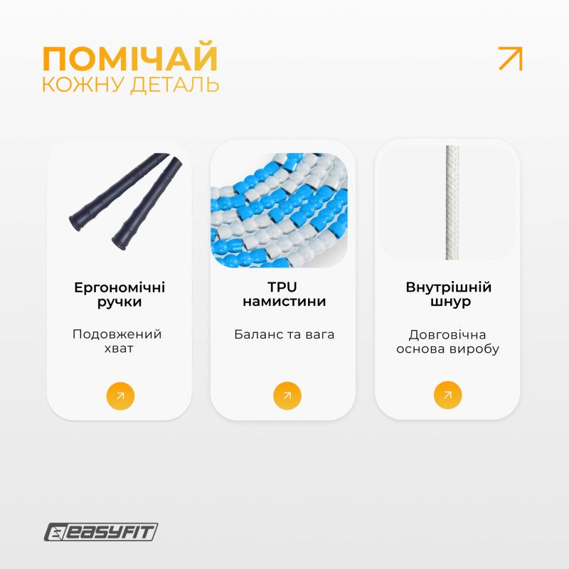 Бісерна скакалка EasyFit FreeRope для трюків 2,7 м (біло-блакитна)  фото 3