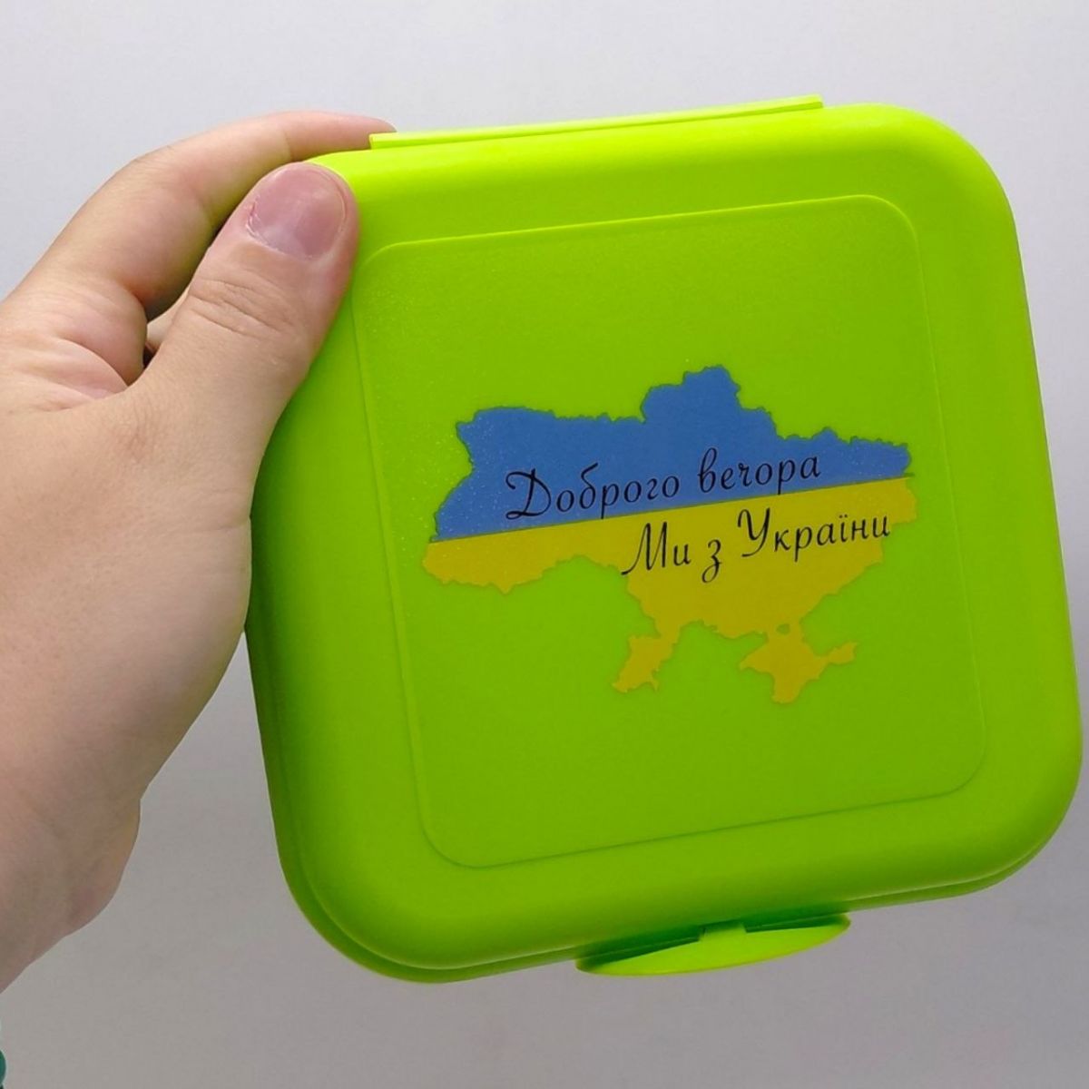 Ланч-бокс с рисунком, 0,7 л "ДОБРОГО ВЕЧЕРА, МЫ ИЗ УКРАИНЫ!" (ЗЕЛЕНЫЙ)  фото 3