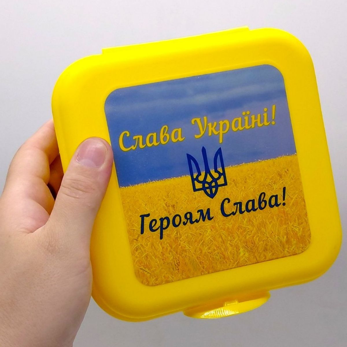 Ланч-бокс с рисунком, 0,7 л "СЛАВА УКРАИНЕ!" (ЖЕЛТЫЙ)  фото 3