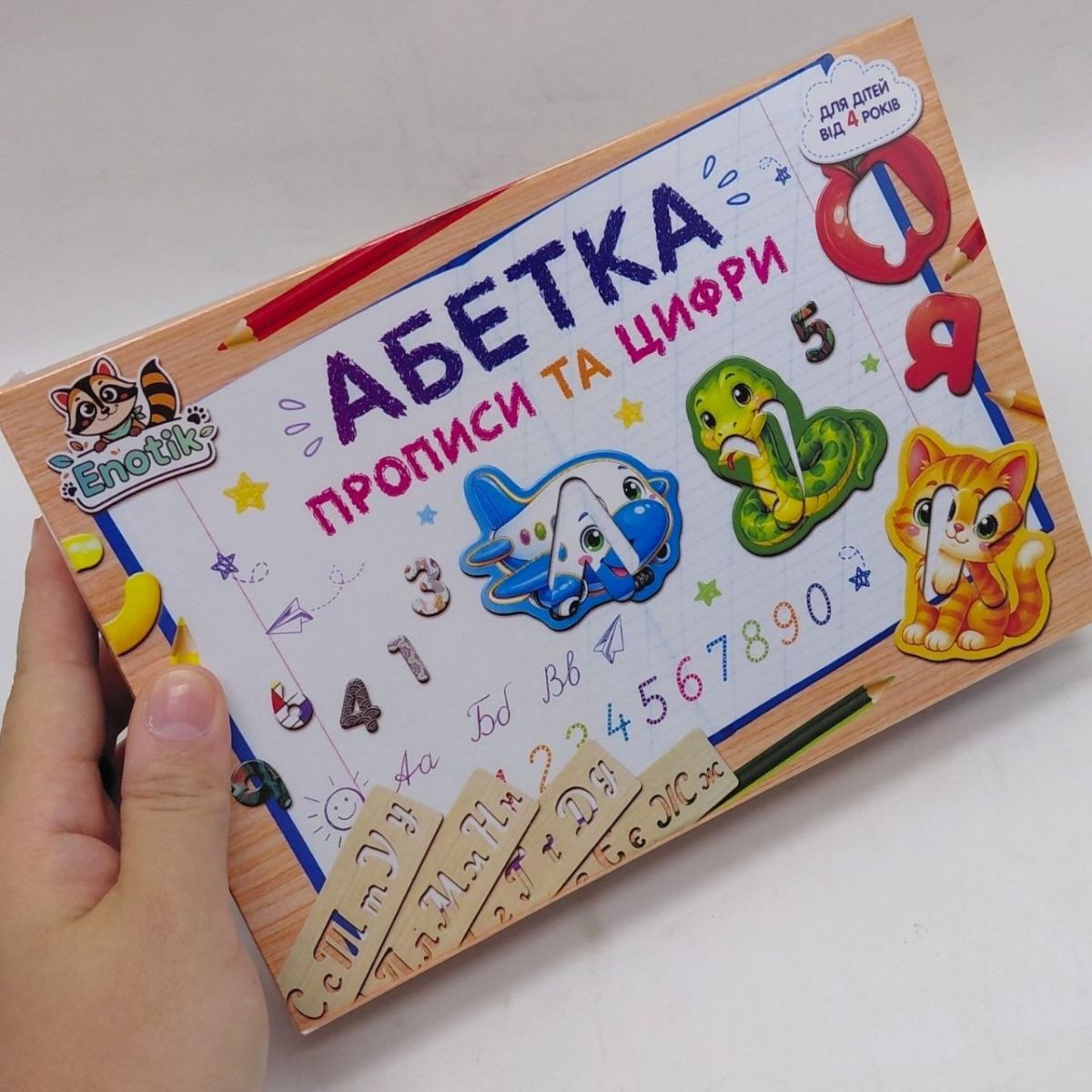 НАВЧАЛЬНА ГРА "АБЕТКА З ПРОПИСЯМИ"  фото 3