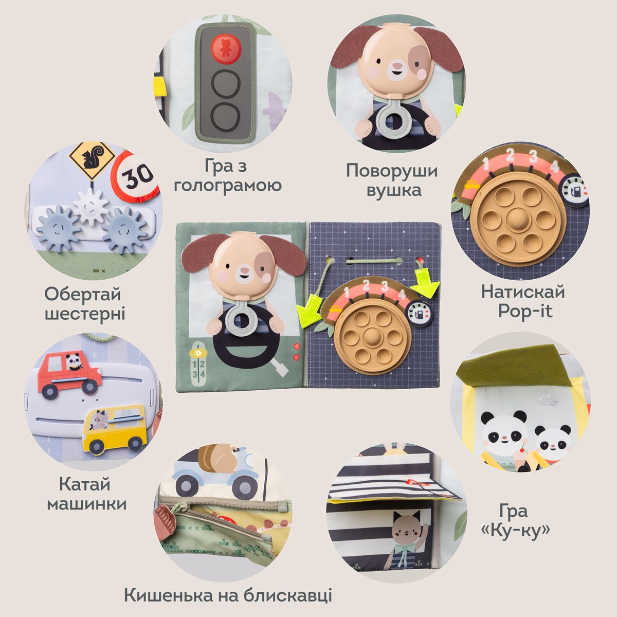 Развивающий центр для автомобиля – Книга путешественника  фото 3