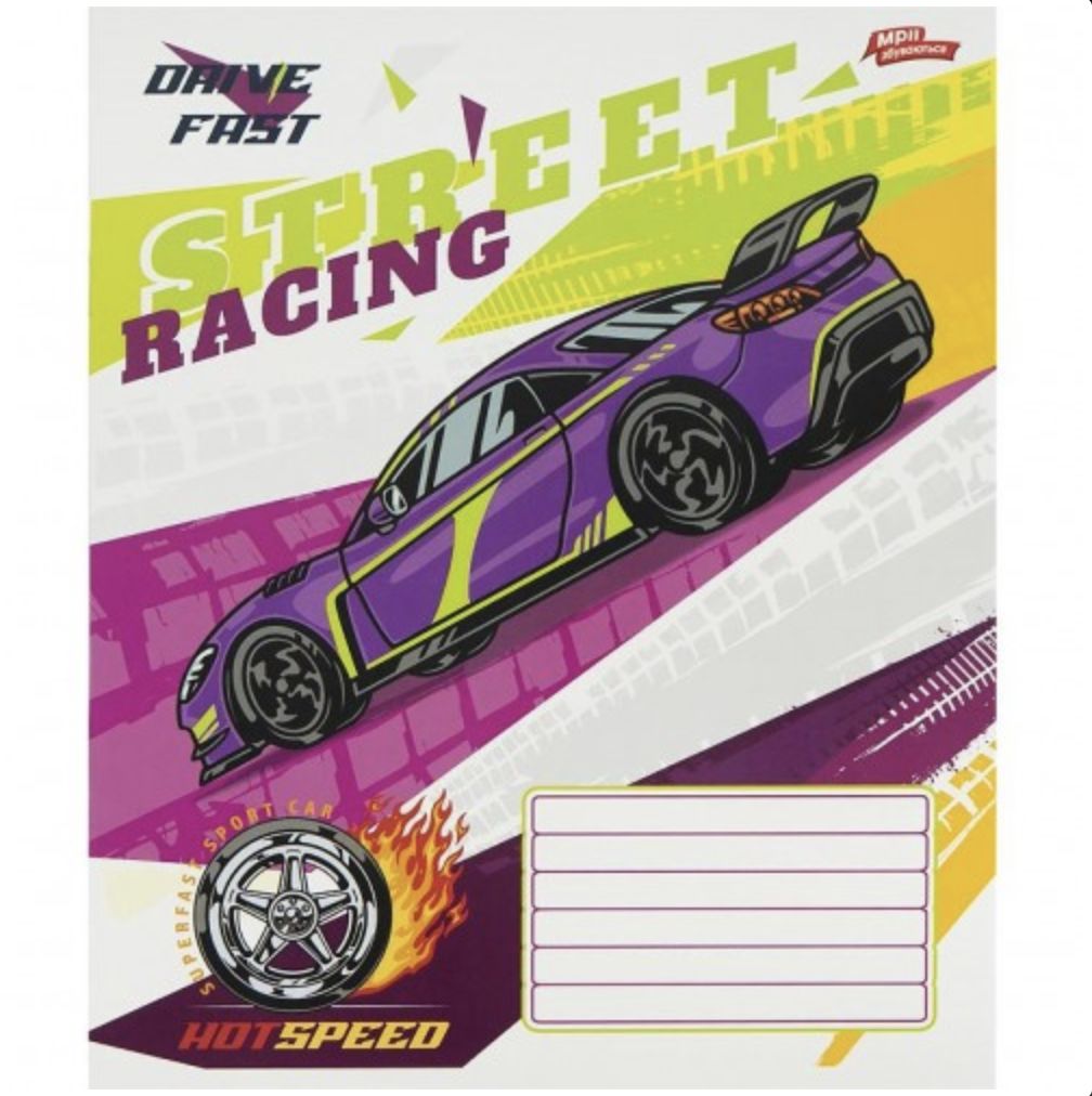 Зошит кольоровий 12 аркушів, коса з доп. лінією "Street racing" "Мрії здійснюються" (20 примірників, мікс)  фото 3