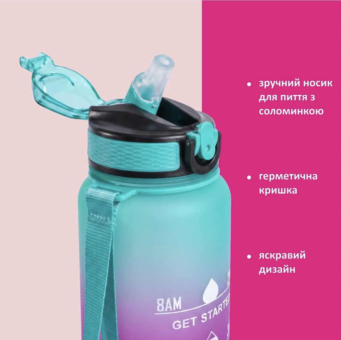 Пляшка для води 1000 мл, трубочка, в пакеті (РОЖЕВА)  фото 3