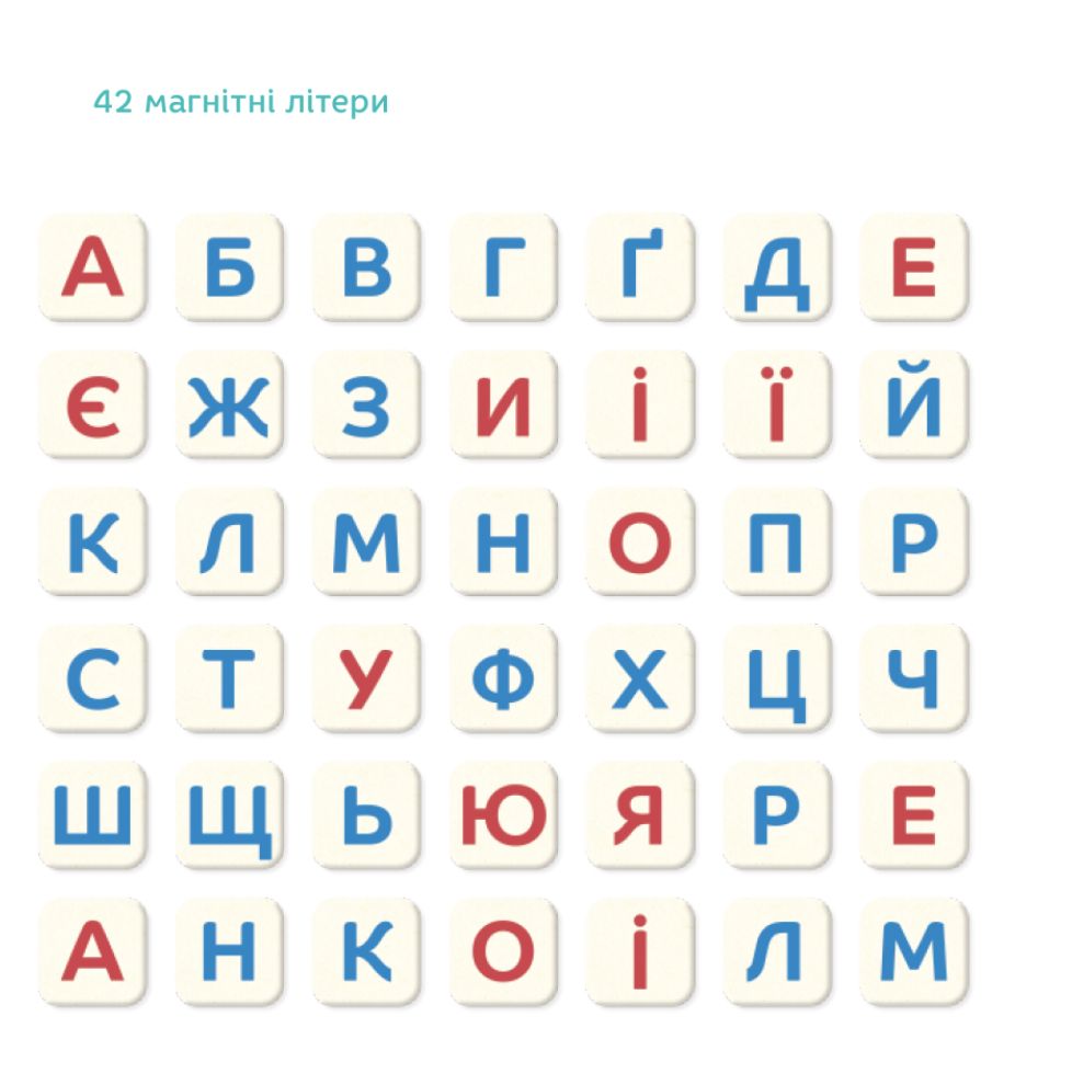 Магнітна гра «Склади слово», 5-7 років  фото 3