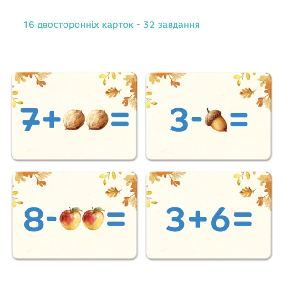 Магнітна гра «Рахунок в межах 10», 5-6 років  фото 3