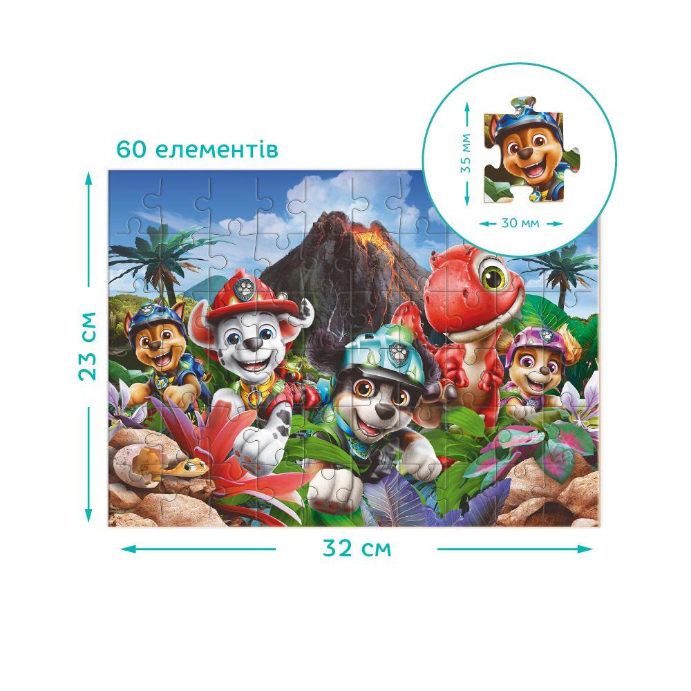 Пазл на 60 елементів «Реви, як динозавр!», Щенячий патруль / Paw Patrol  фото 3