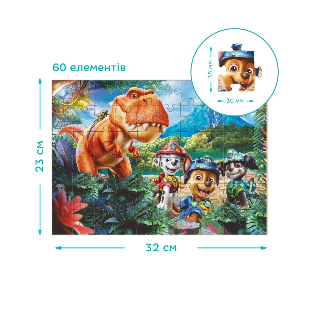 Пазл на 60 елементів «Сильний.  Хоробрий.  Реви», Щенячий патруль / Paw Patrol  фото 3