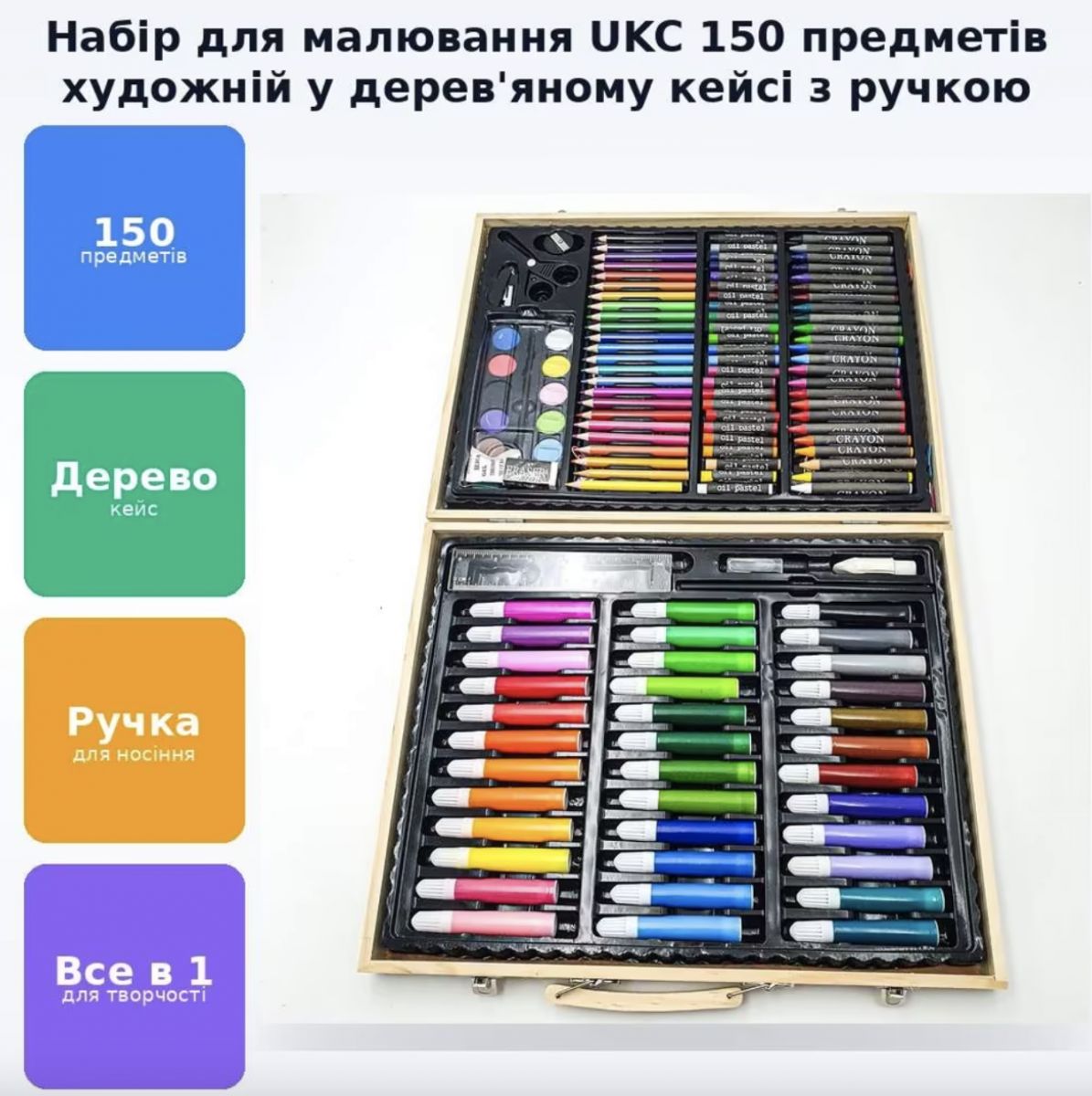 Набор для творчества Artistic Set 150 предметов (ЧЕРНЫЙ)  фото 3