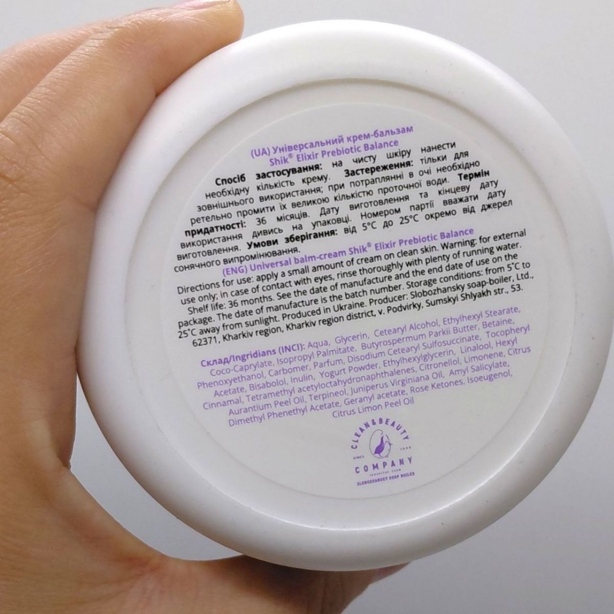 Shik Elixir крем-бальзам Prebiotic balance 350 мл універсальний  фото 3