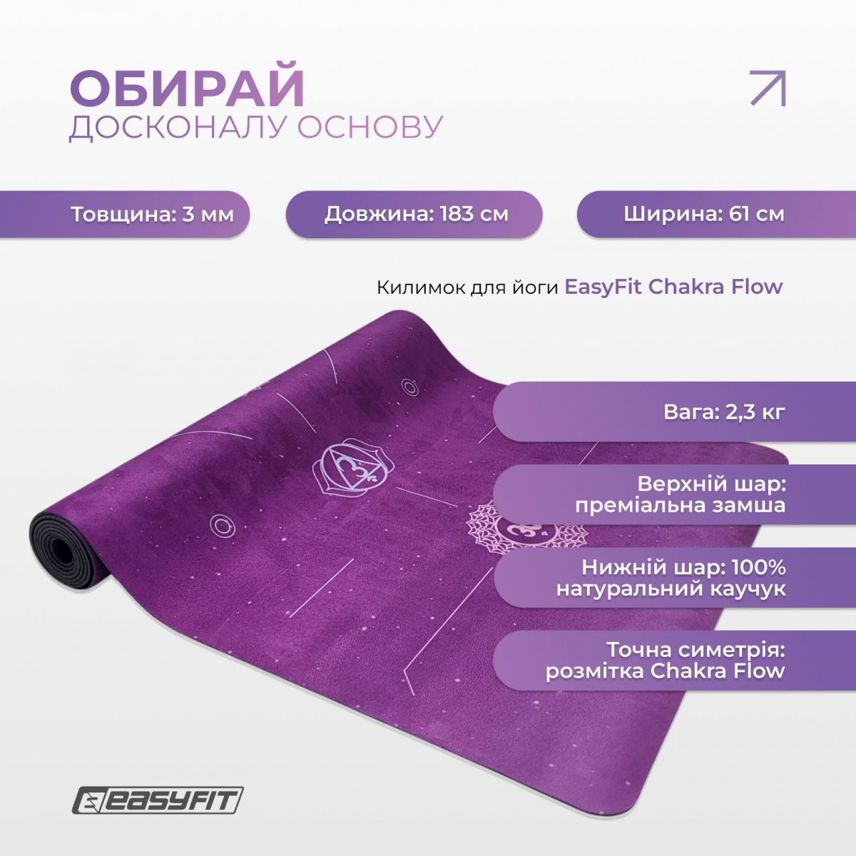 Коврик для йоги EasyFit Chakra Flow (замша-каучук)  фото 3