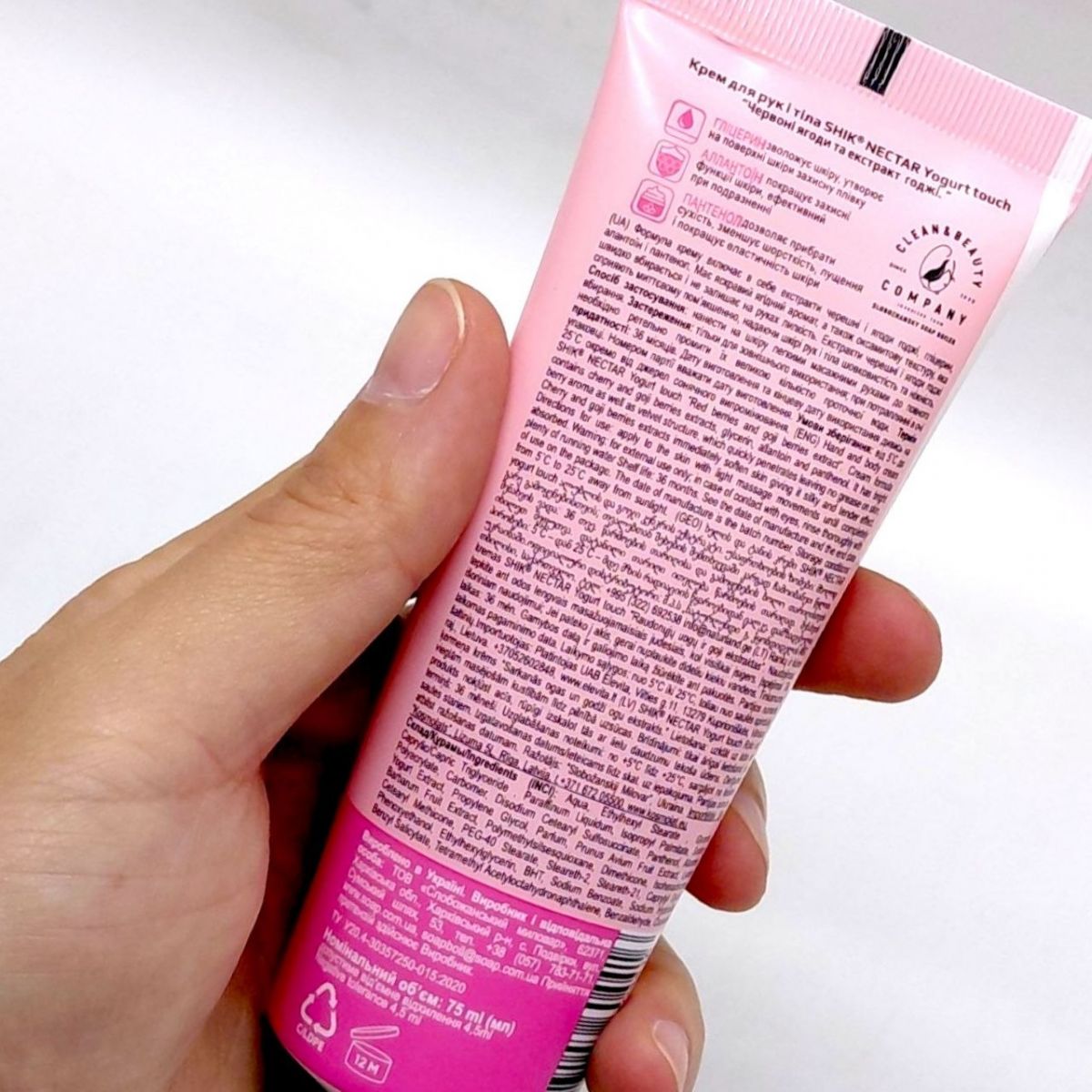 Shik Nectar YOGURT TOUCH Крем д/рук і тіла 75мл Червоні ягоди та екстракт годжі  фото 3