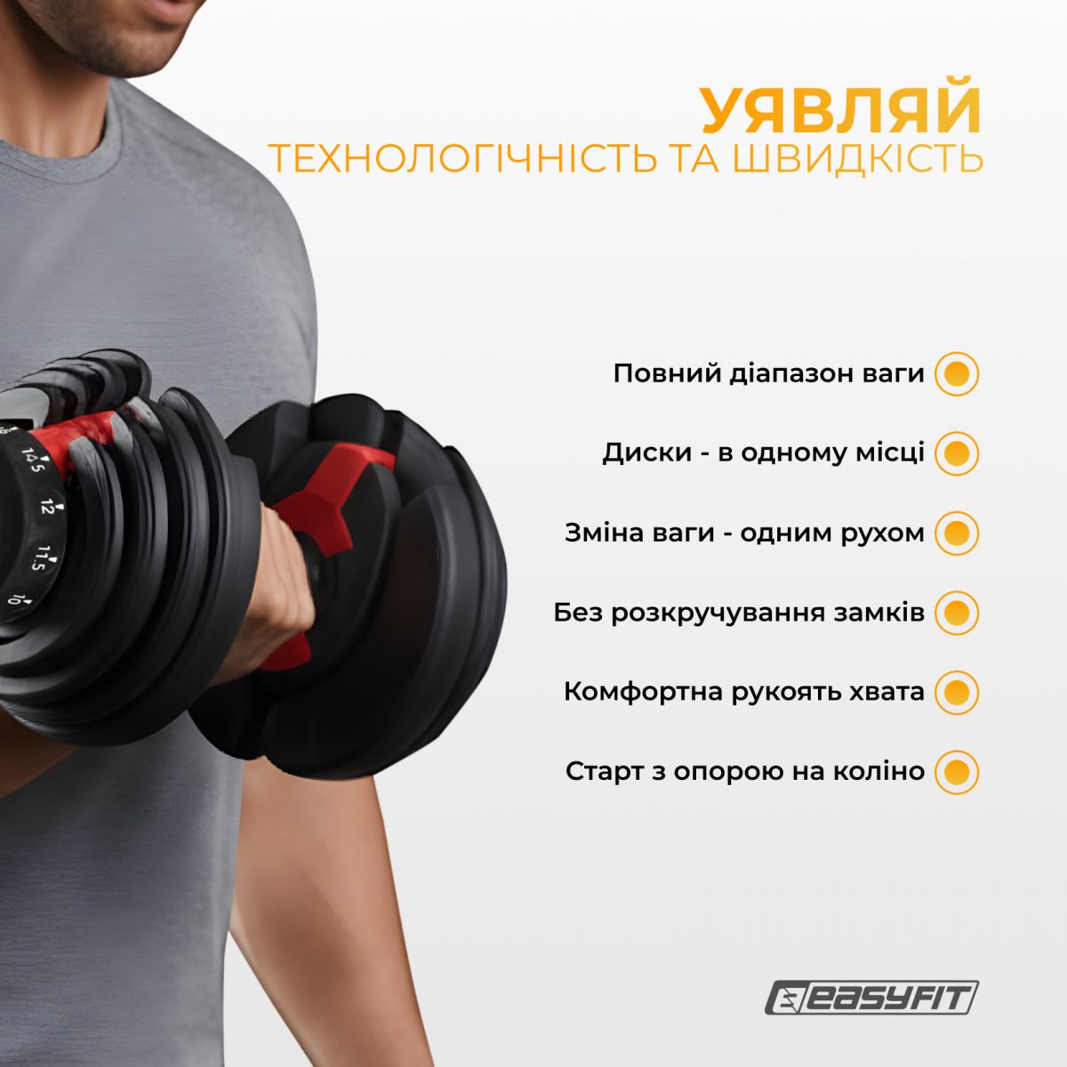 Гантель наборная EasyFit 1,5-16 кг  фото 3