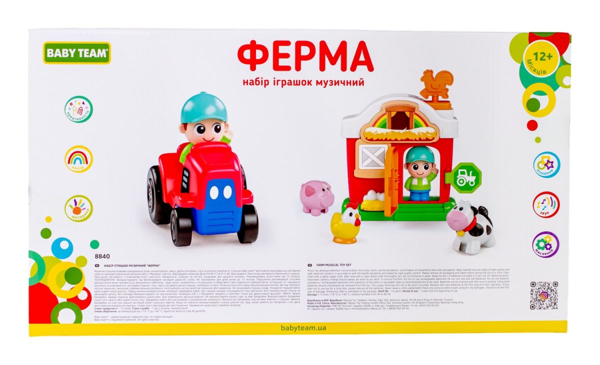 Набір іграшок музичний Ферма  фото 3