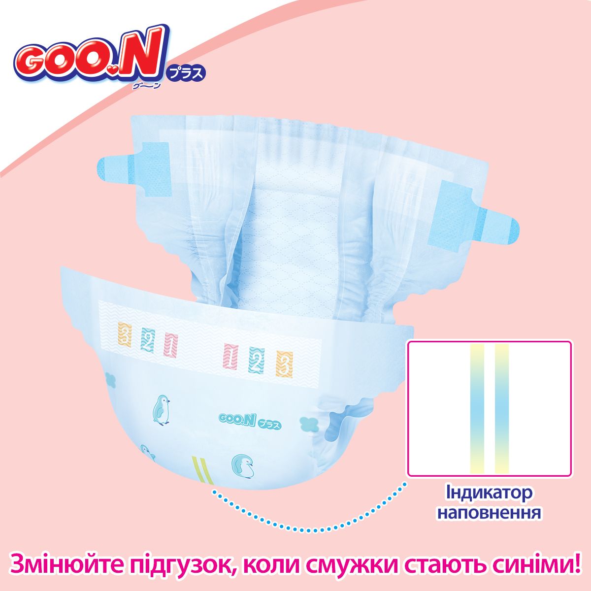 Підгузки Goo. N Plus для дітей (розмір 5(XL), 12-20 кг, 38 шт. )  фото 3