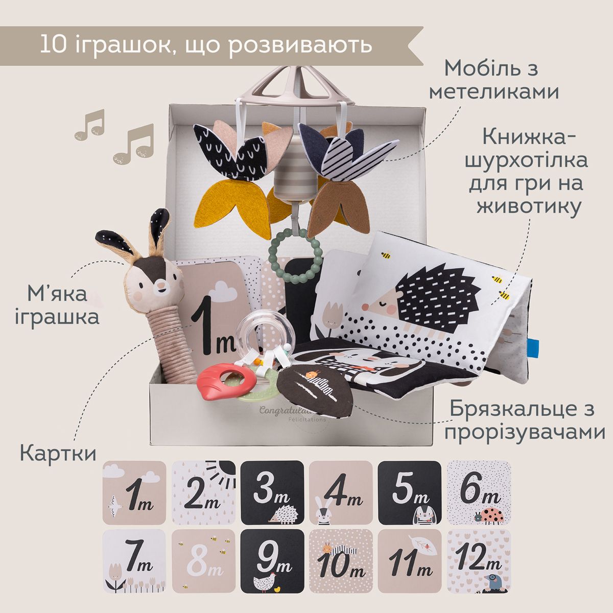 Подарунковий набір іграшок для новонародженого – Чорно-біла гармонія  фото 3
