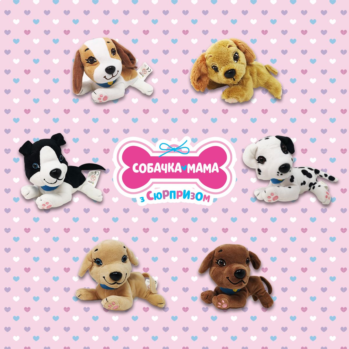 Мягкая коллекционная игрушка – Собачка мама с сюрпризом  фото 3