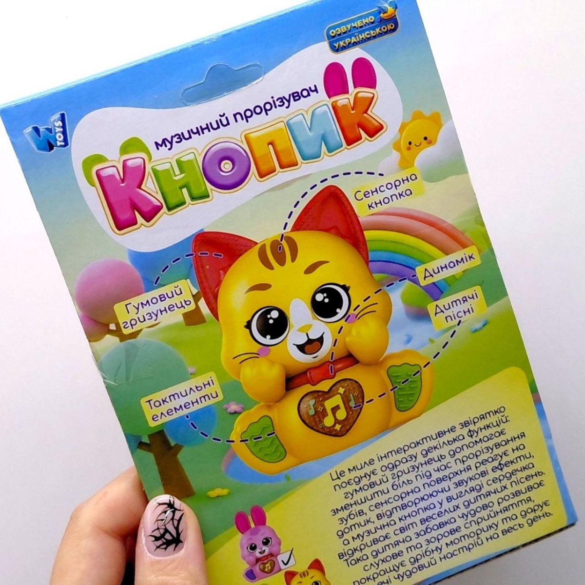 Музичний прорізувач Кнопик "Котик", ОЗВУЧУВАННЯ УКРАЇНСЬКОЮ МОВОЮ, мелодії, пісні, прорізувач, сенсорна кнопка, в коробці (ЖОВТИЙ)  фото 3